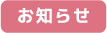 片岡の里こども園 – 社会福祉法人優心会 –