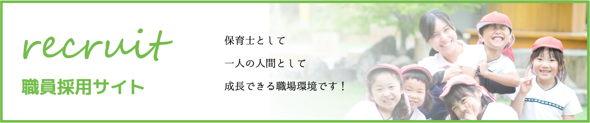 社会福祉法人優心会 採用サイトへのリンク